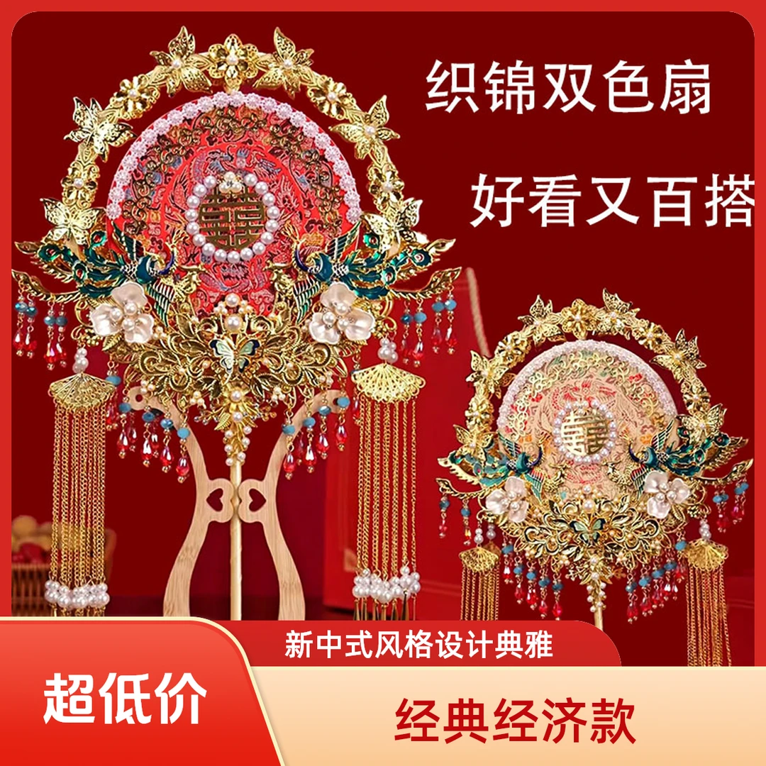 倾鹊中式新娘喜扇diy材料包结婚礼物团扇高端透明礼盒三种可选