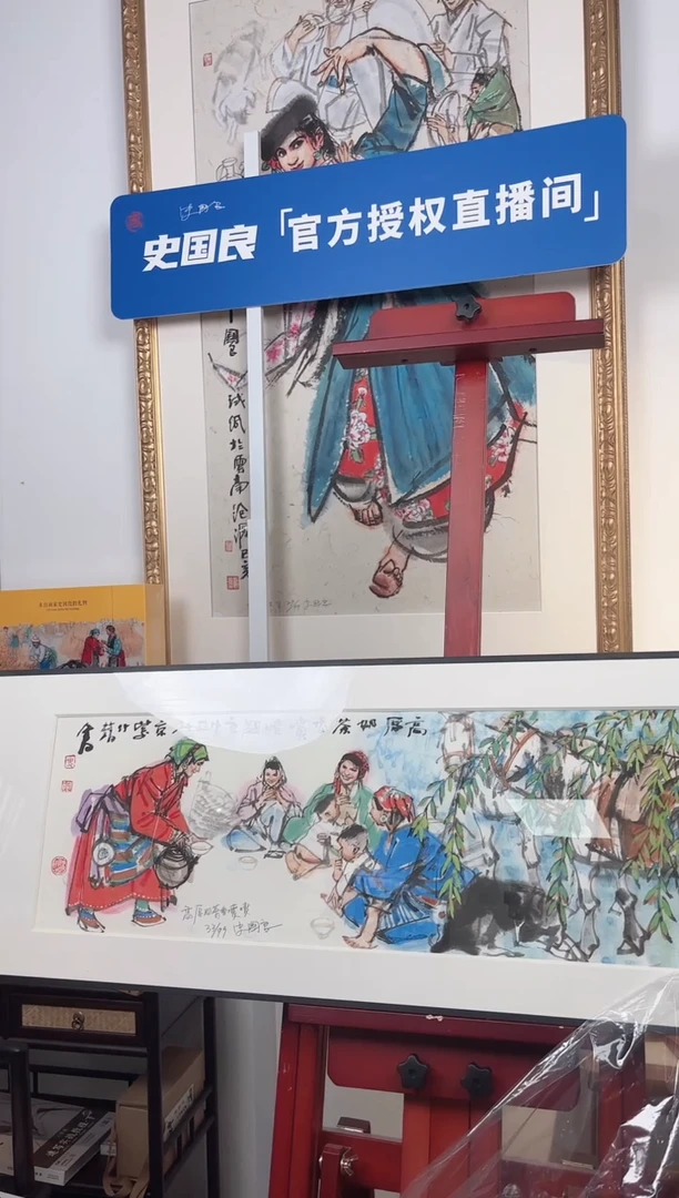 版画史国良 亲签 限量 西藏题材《高原奶茶香喷喷》