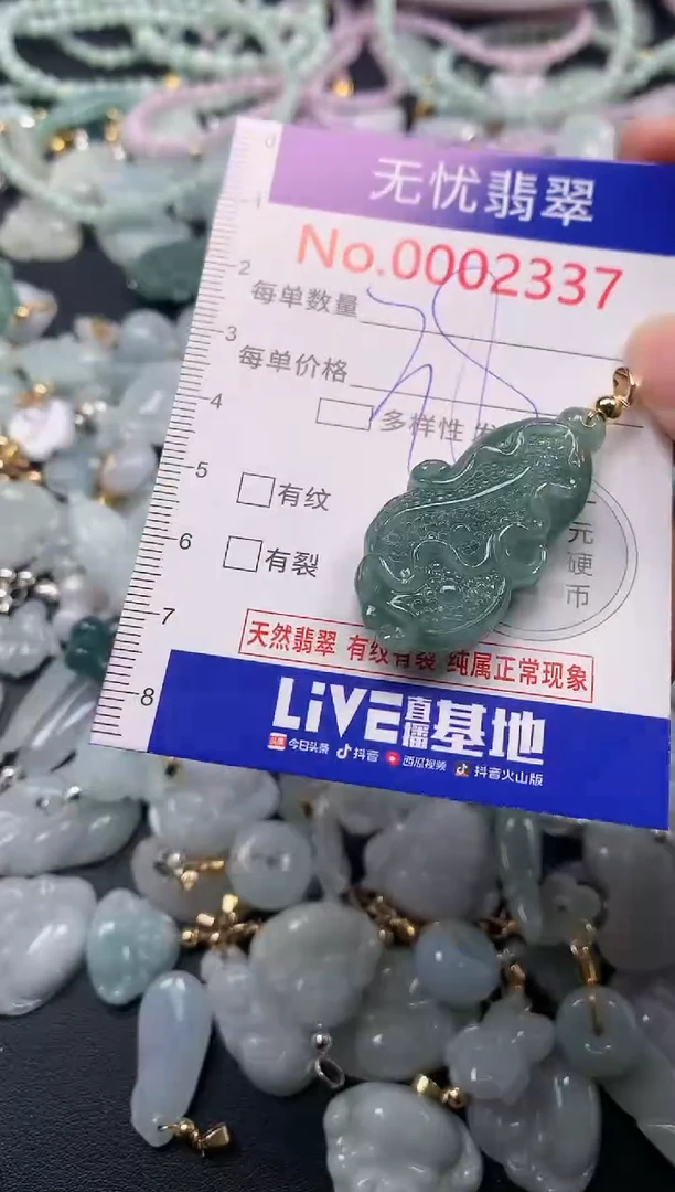 吊坠(不含链)未镶嵌翡翠2337