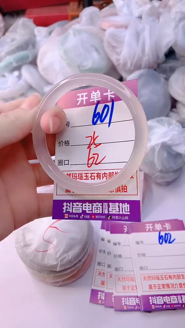 手镯玛瑙/玉髓未镶嵌601ZB+62