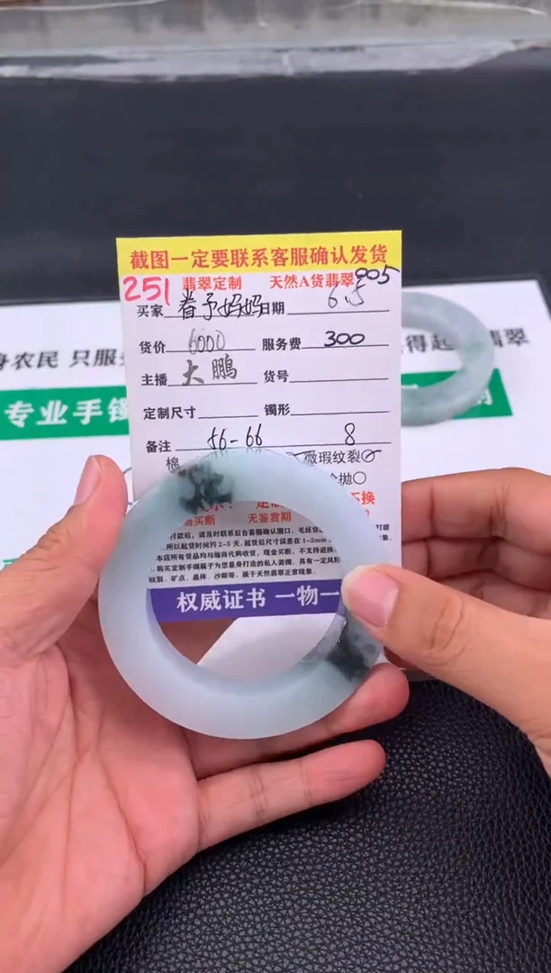 定制翡翠未镶嵌251#手镯定制链接