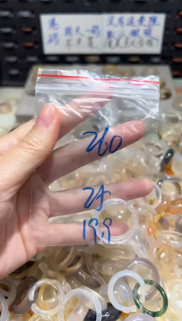 未镶嵌戒指玛瑙/玉髓260