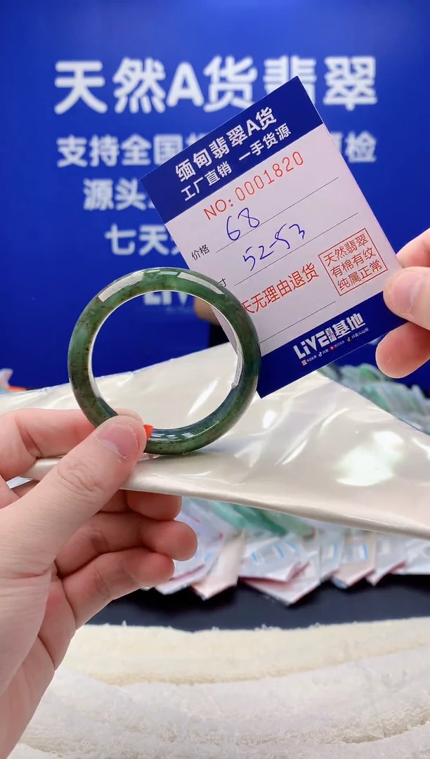 未镶嵌手镯翡翠20
