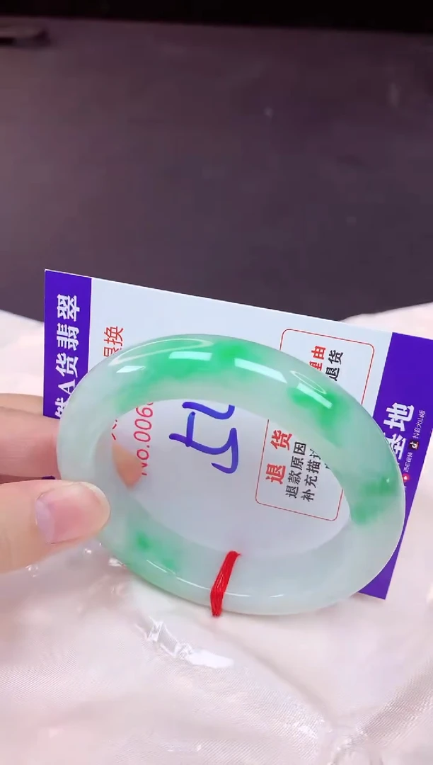 未镶嵌手镯翡翠54（7天无理由退换 ）