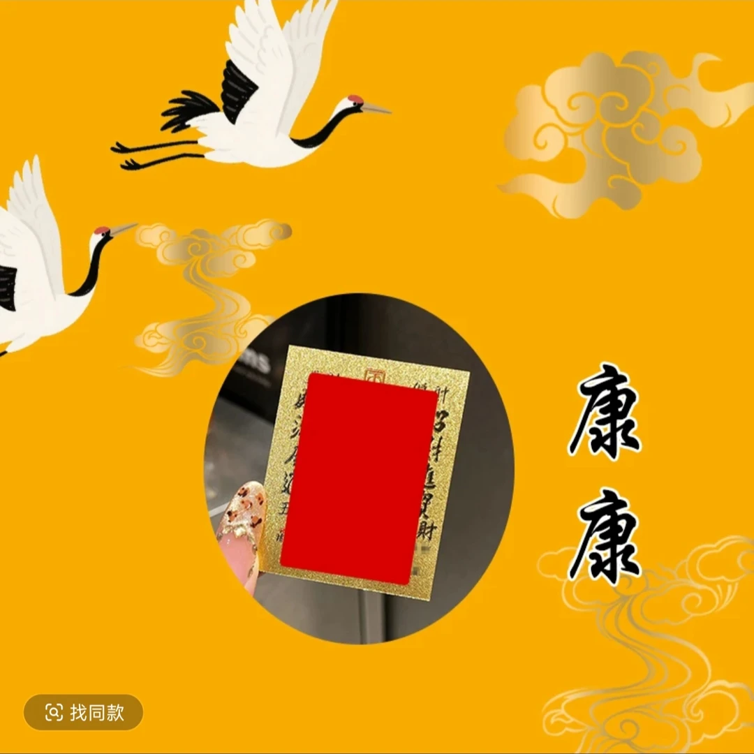 2号 老师推荐 康康手绘卡 生肖挂饰