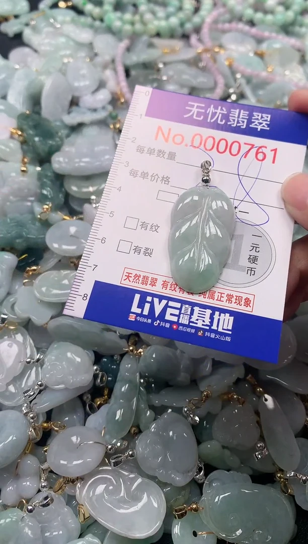 吊坠(不含链)未镶嵌翡翠761