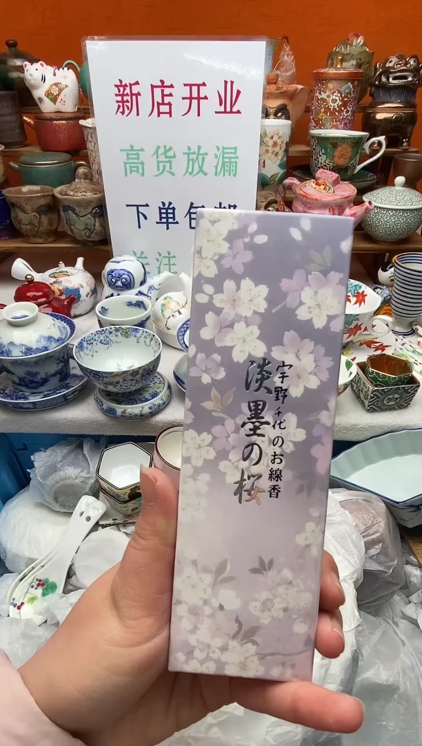 瓷片?****?新号开播下单包邮