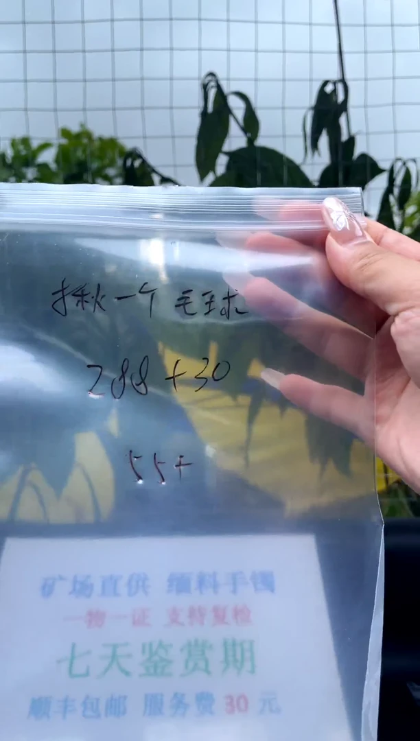 非金属无ᥫ****?手镯下单链接一单一付