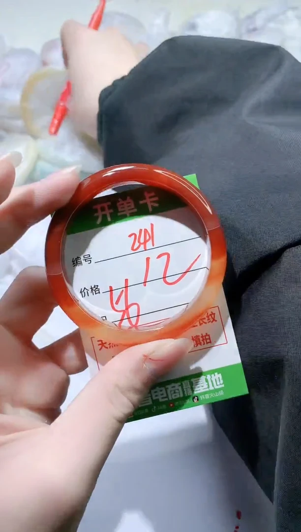 【闪购商品】玛瑙/玉髓手镯未镶嵌241