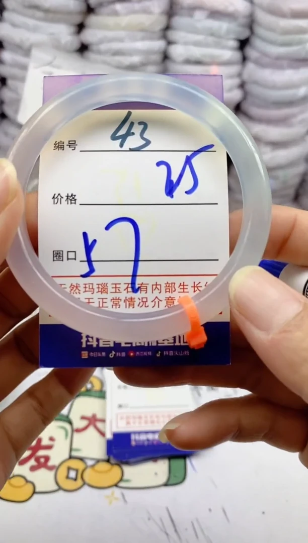 手镯玛瑙/玉髓未镶嵌43