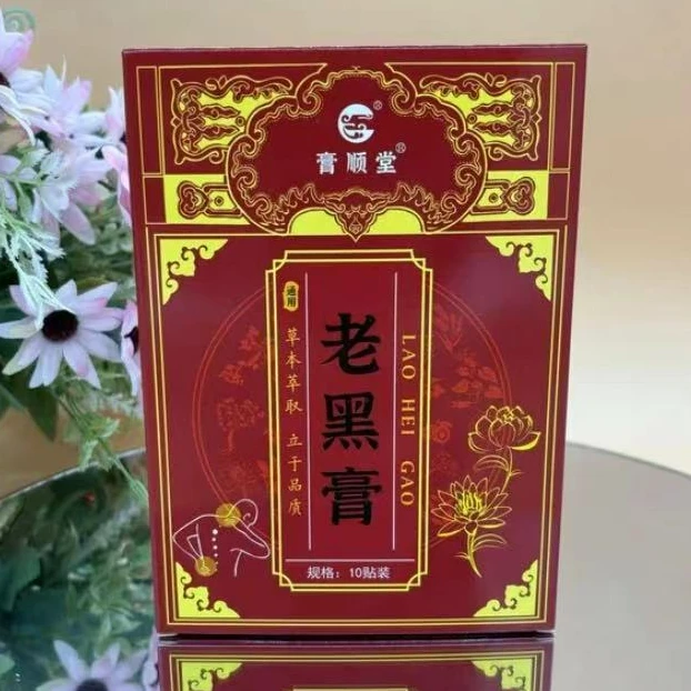 【老黑膏】2403-膏顺堂老黑膏