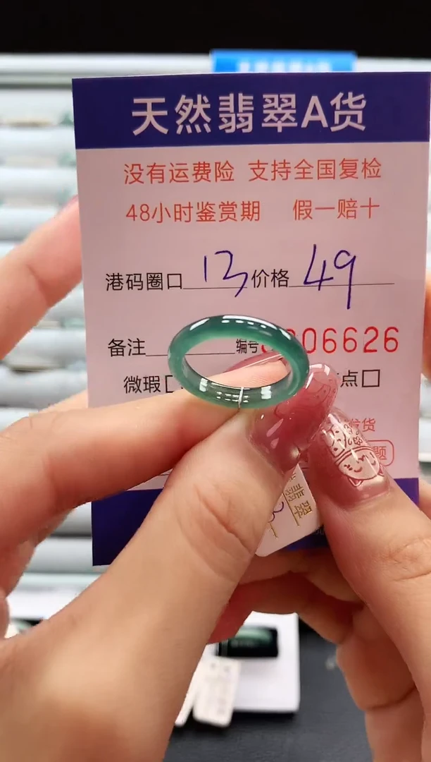 翡翠戒指未镶嵌天然翡翠A货戒圈