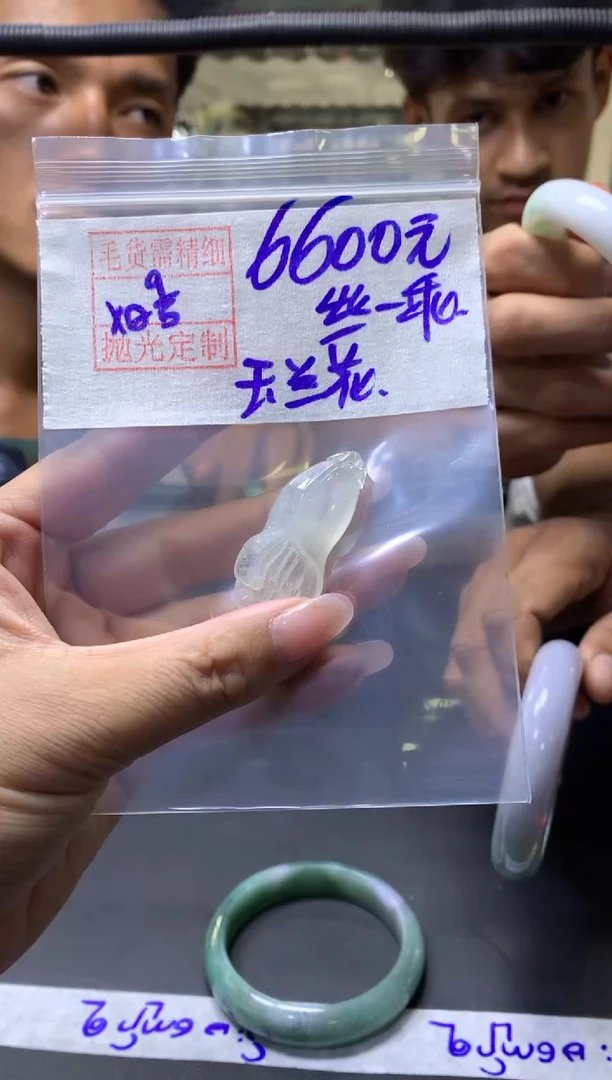 定制翡翠未镶嵌丝丝+挂件#6600元毛货需抛光