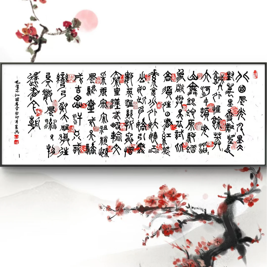沁园春雪 + 叶圣兴老师作品+小六尺装裱+带防伪