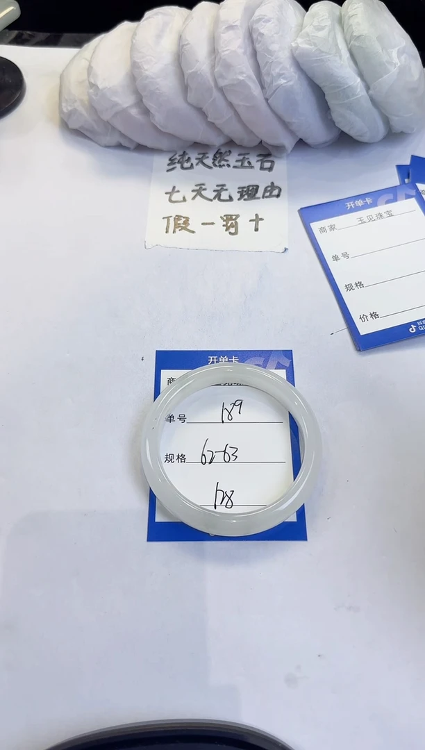 未镶嵌手镯石英质玉189