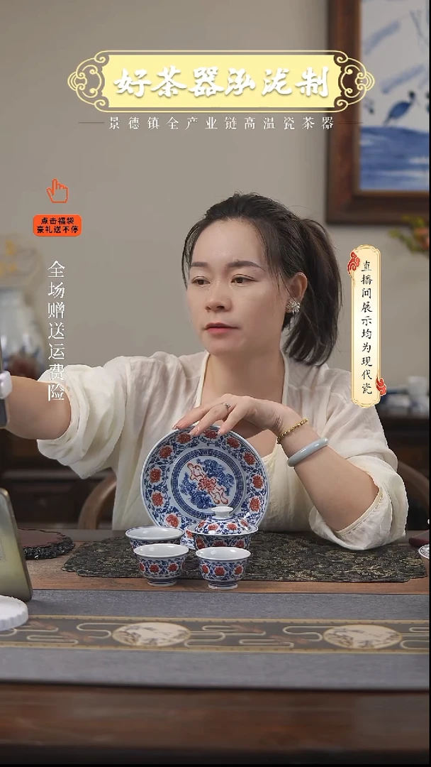 其他4+1件套，，釉里红
