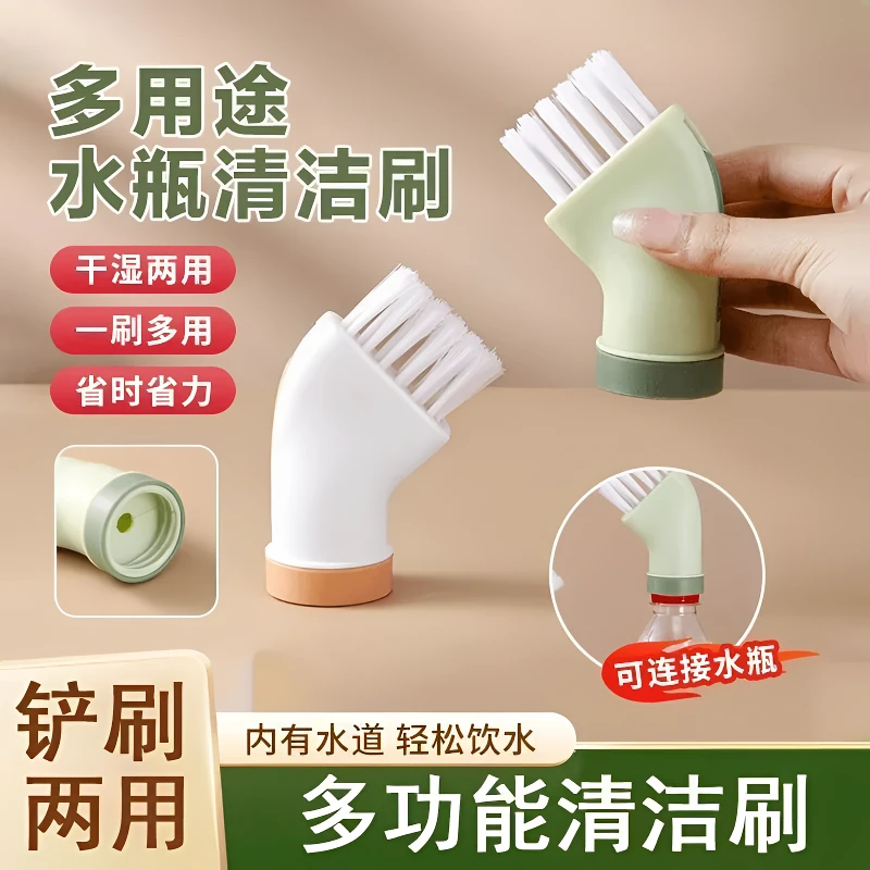 【创意多功能】清洁刷可连接矿泉水瓶刷头清洁刷多用死角缝隙刷家用