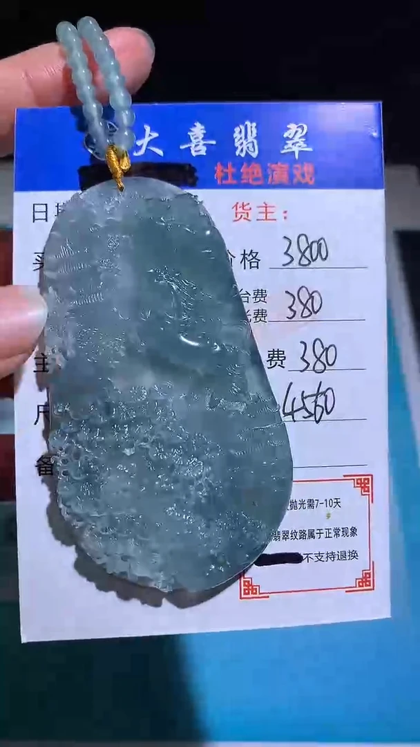 未镶嵌定制翡翠毛货-不退不换