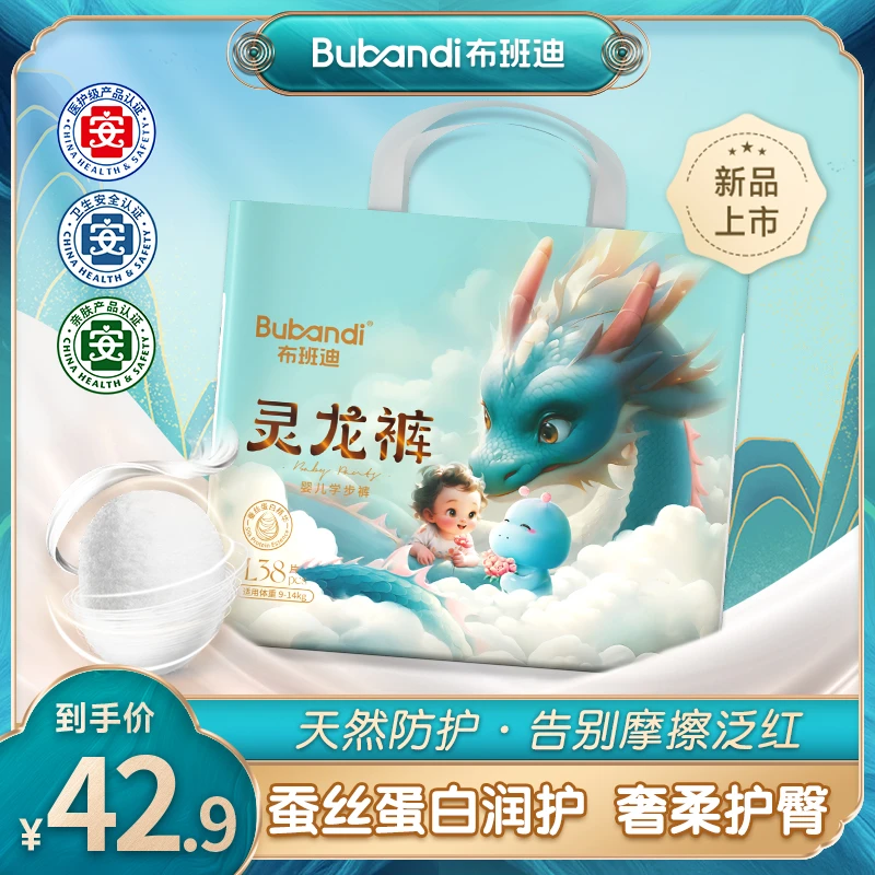 布班迪单包灵龙裤系列柔软透气尿不湿轻薄医护级纸尿裤婴儿拉拉裤
