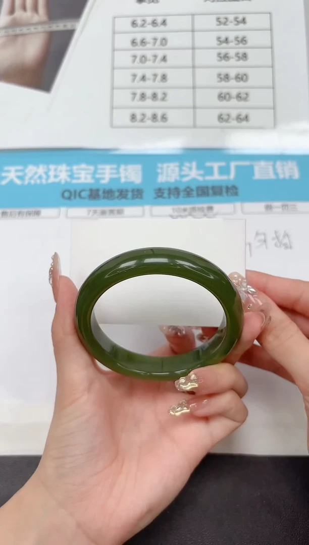 未镶嵌手镯石英质玉245-60.5