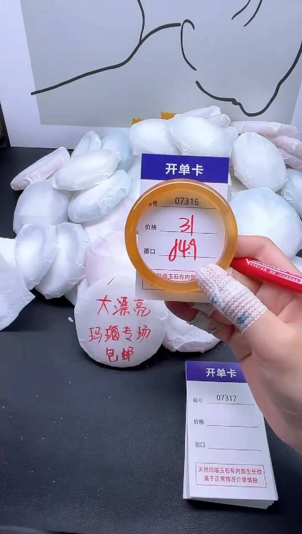 手镯玛瑙/玉髓未镶嵌7316