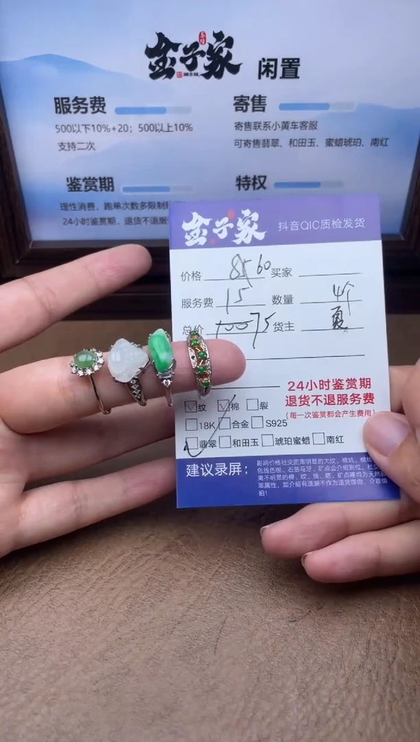 翡翠戒指未镶嵌534662258