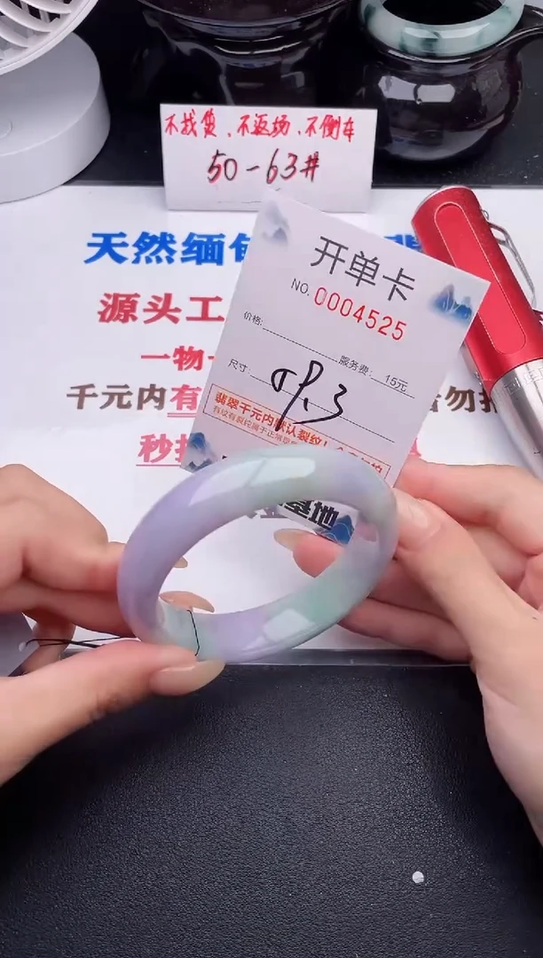 未镶嵌手镯翡翠25