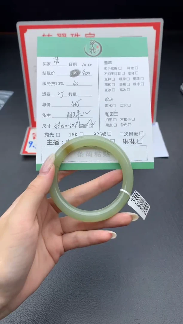 未镶嵌手镯和田玉带****姐手镯