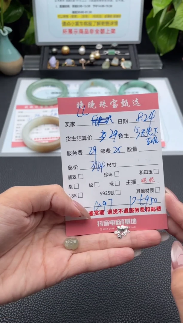 颈饰未镶嵌翡翠?****.吊坠
