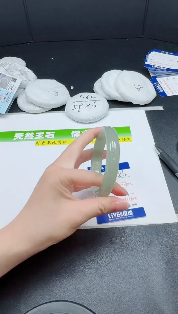 石英质玉手镯未镶嵌086-6263