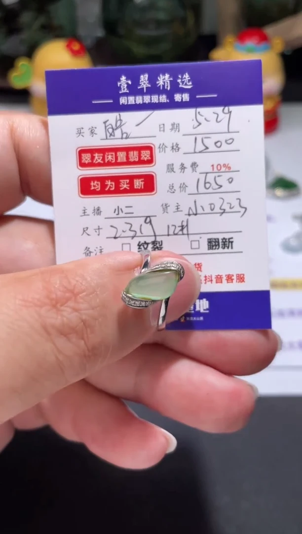 翡翠挂件18K金镶嵌戒指