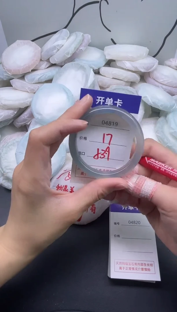 手镯玛瑙/玉髓未镶嵌4819