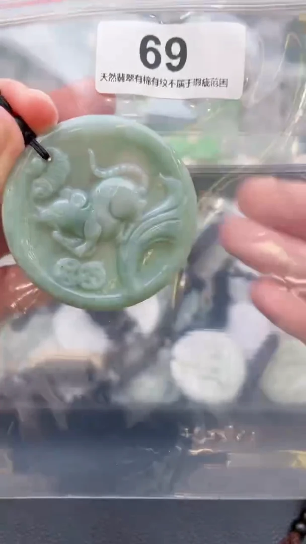 颈饰未镶嵌翡翠天然缅甸翡翠A货69