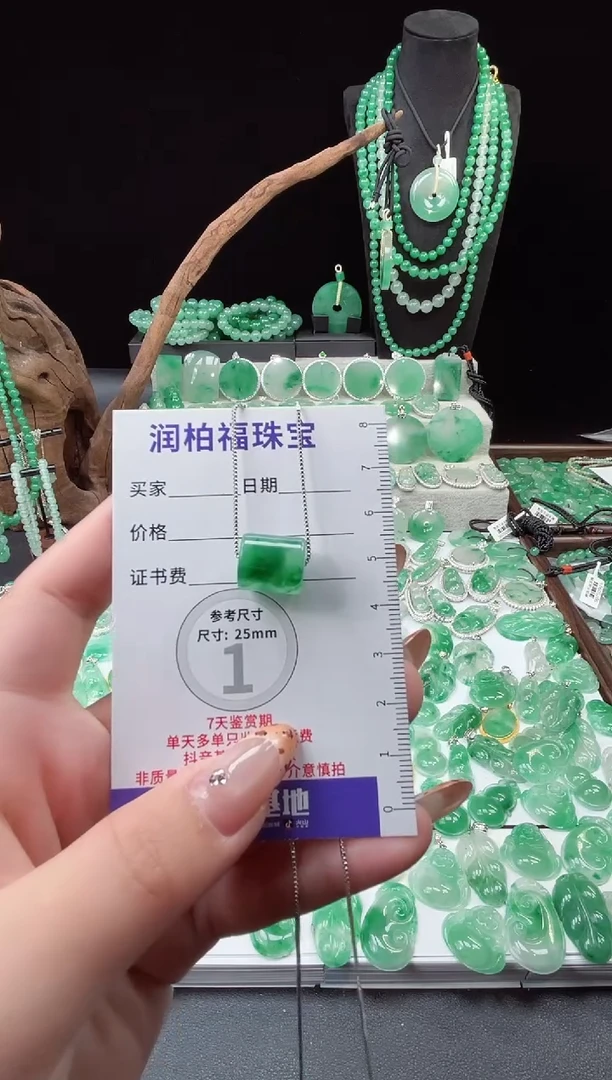 吊坠(赠链)银S925镶嵌石英质玉（非洲翠）路路通 20.34