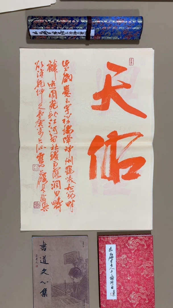 书法冯尚杰老师作品福利