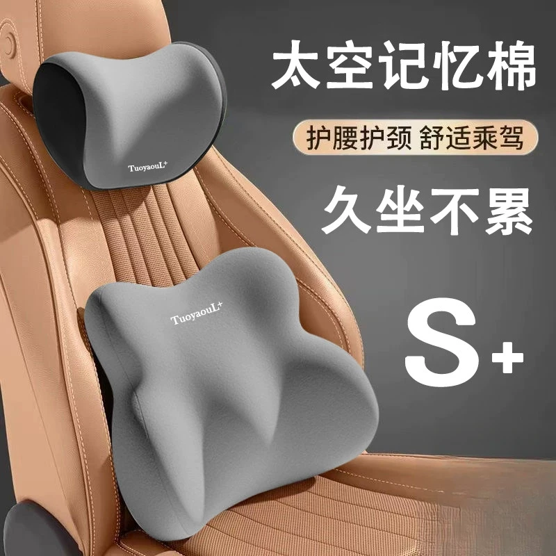 汽车头枕腰靠车用靠枕车载护颈枕车内座椅腰托靠背垫护腰靠垫