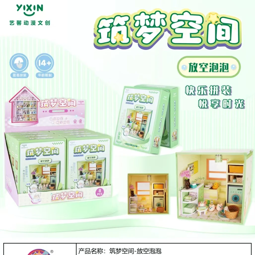 筑梦空间  快乐拼装礼盒  8个/款   4款  到手32个 送大场景