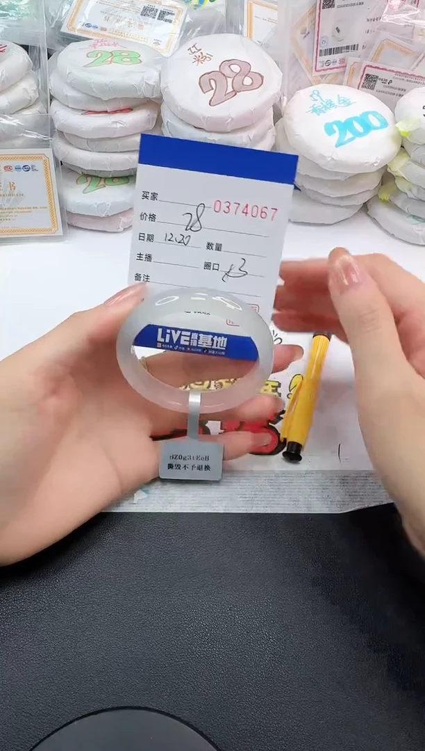 手镯玛瑙/玉髓未镶嵌4067