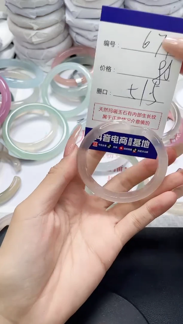 未镶嵌手镯玛瑙/玉髓671