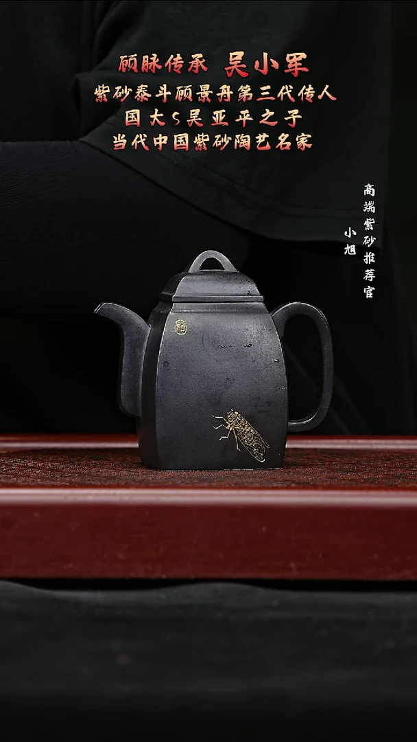 宜兴高端原矿紫砂墨朱砂220cc