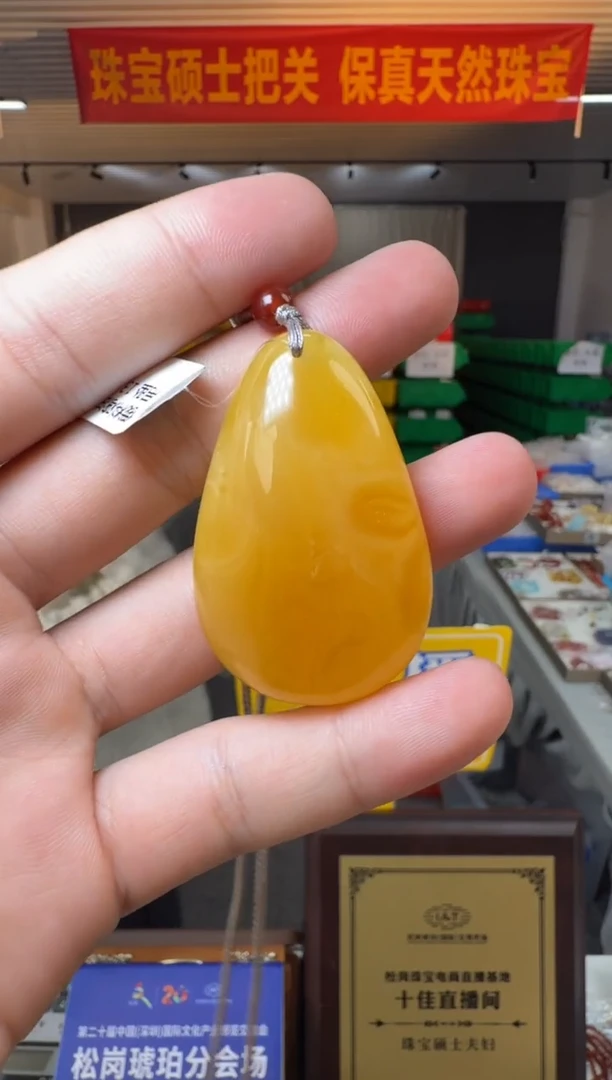 未镶嵌吊坠(不含链)蜜蜡约13g俄料鸡油黄蜜蜡吊坠