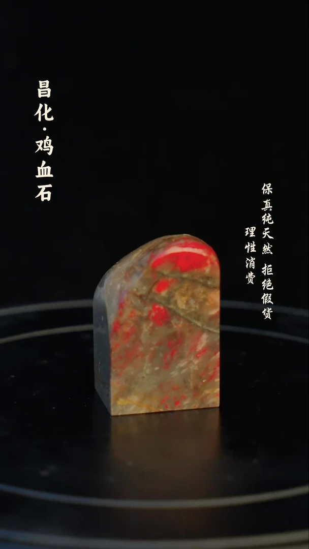 昌化石印石昌化石/青田石/一方纯天然印章石料