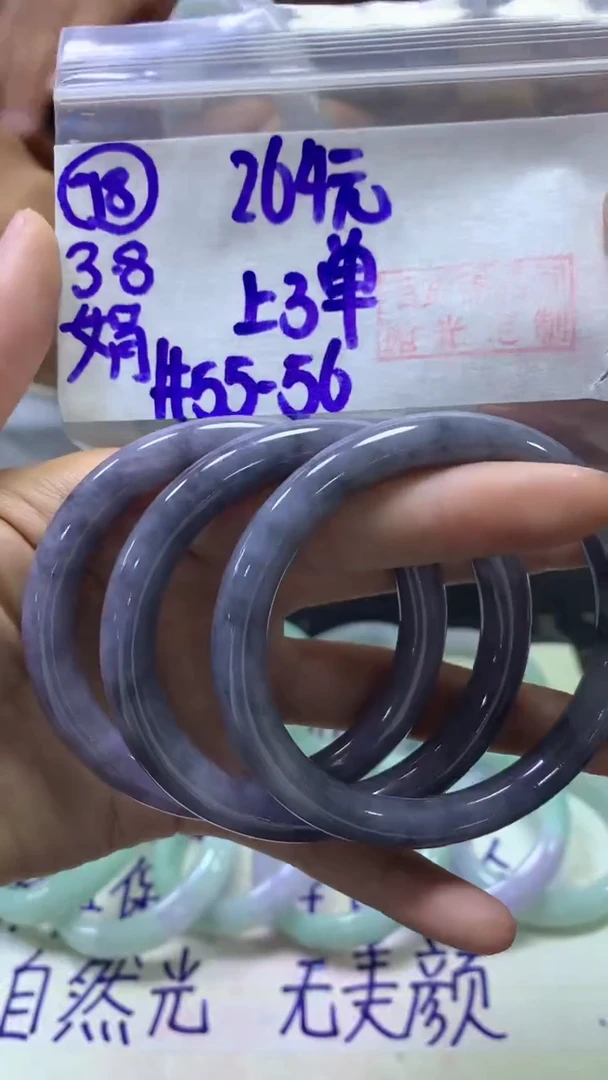 【闪购商品】定制翡翠未镶嵌78镯5556+264元+多样性拍一发一