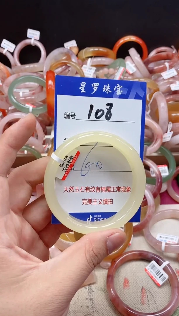未镶嵌手镯石英质玉（金丝玉）108