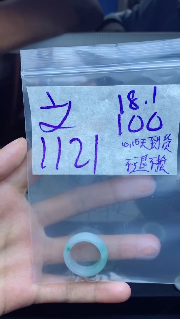 未镶嵌定制翡翠文*拍一发一