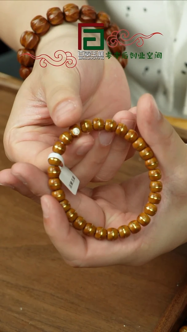 【闪购商品】紫金鼠手串0155姜黄皮实心一线天8+7带银标