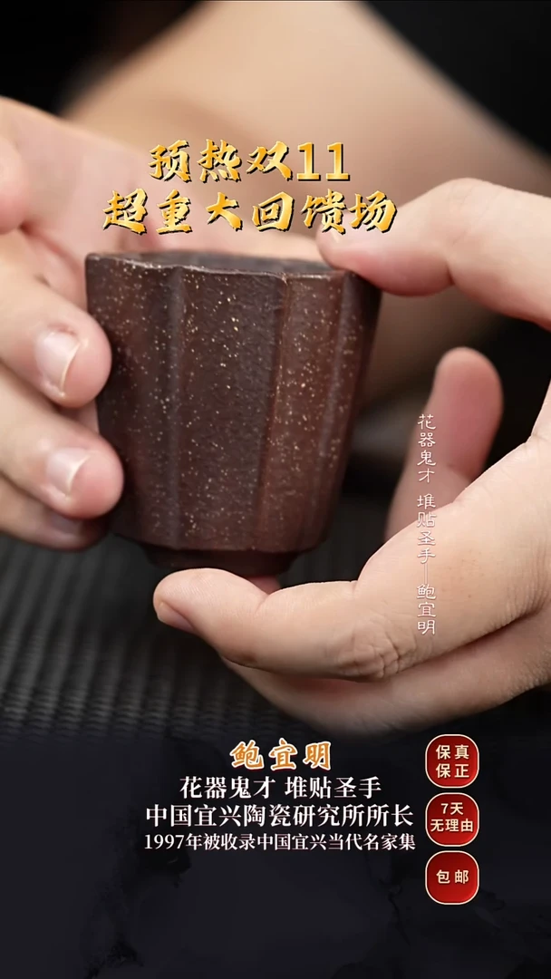 姜弟甄吾堂紫砂主人杯2