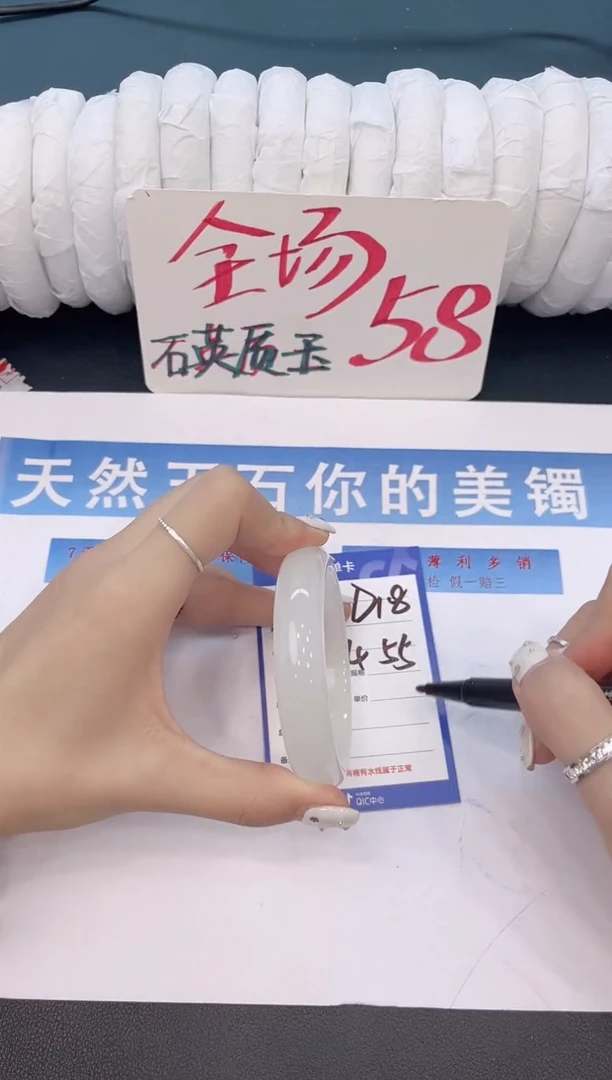 未镶嵌手镯石英质玉D18微色差