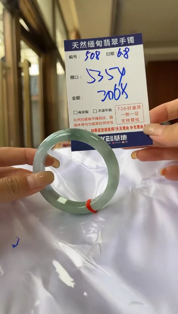 翡翠手镯未镶嵌A货手镯