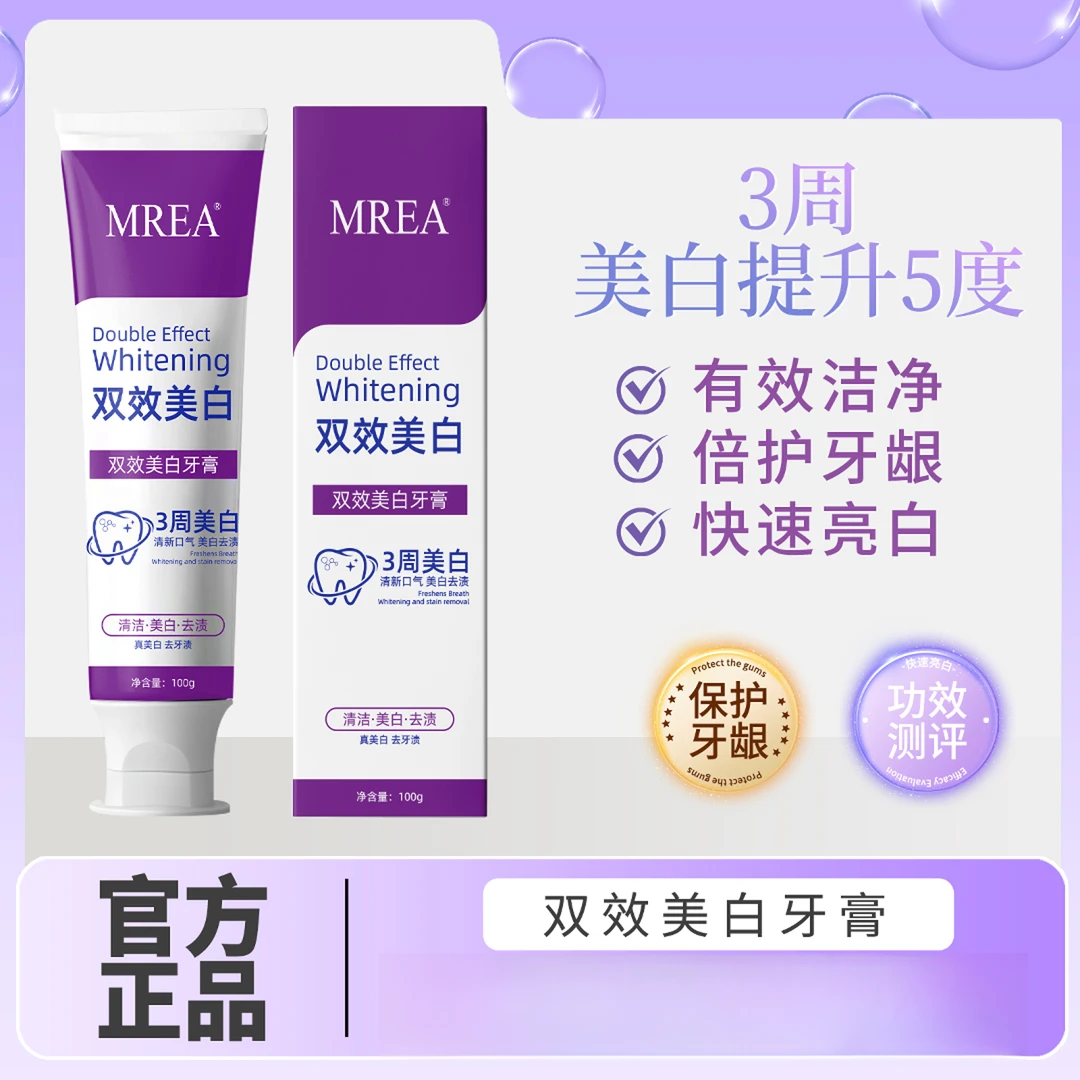 溶菌酶亮白牙膏去黄去渍清洁牙齿清新口气护龈持久留香